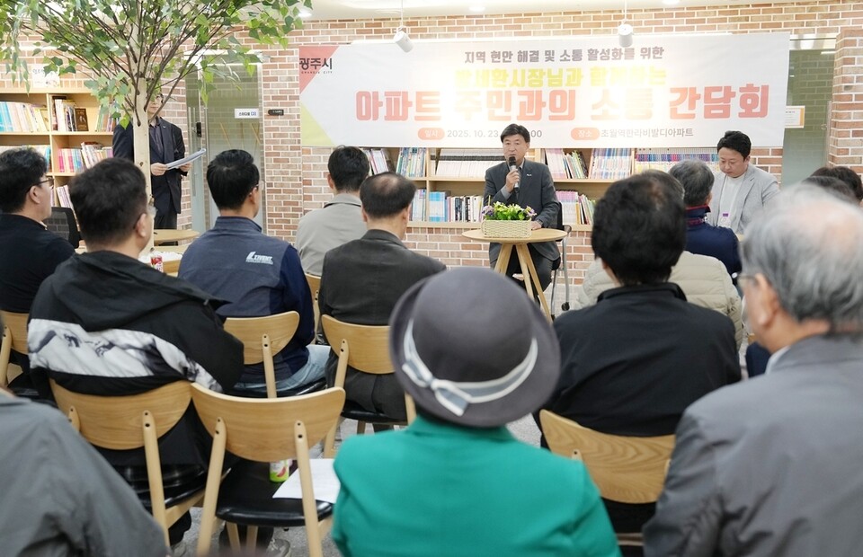 ▲방세환 광주시장은 지난 23일 초월역 한라비발디 아파트 내 작은도서관에서 ‘주민 소통 간담회’를 열었다. /사진 제공=광주시