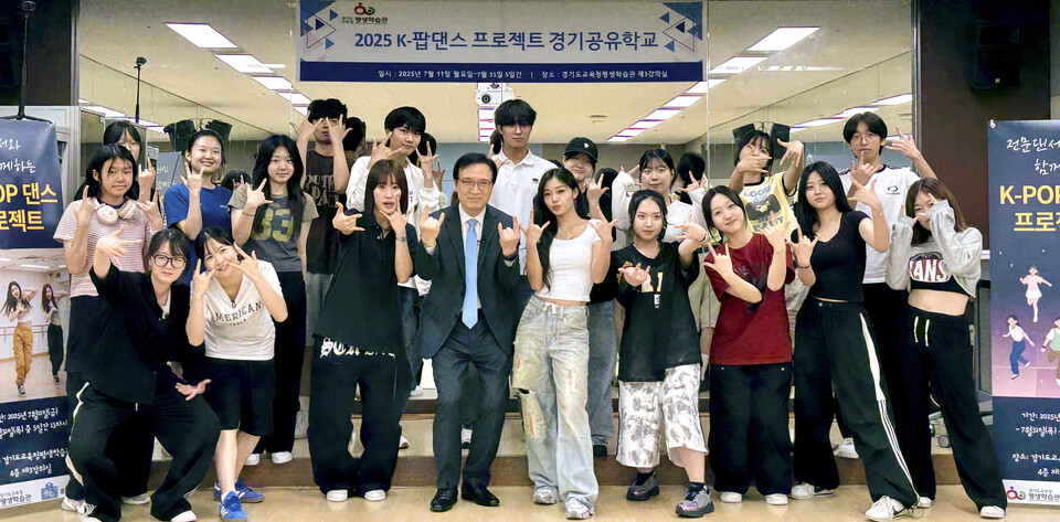 ▲ ‘K팝 댄스 프로젝트’에서 임태희 교육감(가운데)과 강사, 학생들이 포즈를 취하고 있다./사진제공=경기도교육청평생학습관