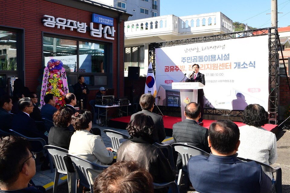 인천 강화군 남산마을 '공유주방', 도시재생 선순환