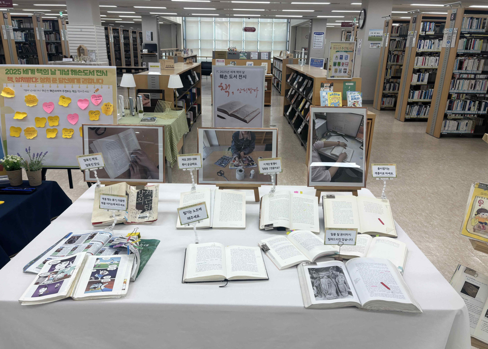 ▲ 경기도교육청평생학습관이 진행한 ‘책, 상처 받다’ 전시./사진제공=경기도교육청평생학습관