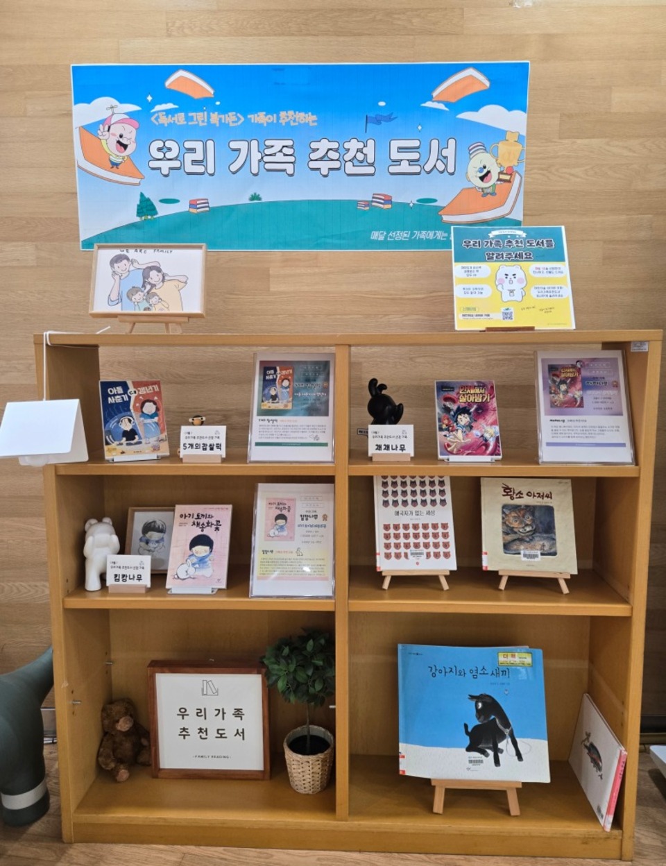 ▲ 경기도교육청평생학습관이 운영하고 있는  ‘독서로 그린(green) 북가든’./사진제공=경기도교육청평생학습관