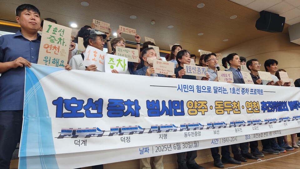 ▲ 양주·동두천·연천 시민들로 구성된 ‘1호선 증차 범시민추진위원회’가 지난 6월 발대식 이후 서명운동 참여가 늘면서 1호선 증차에 대한 시민들의 관심과 요구가 커지고 있다.