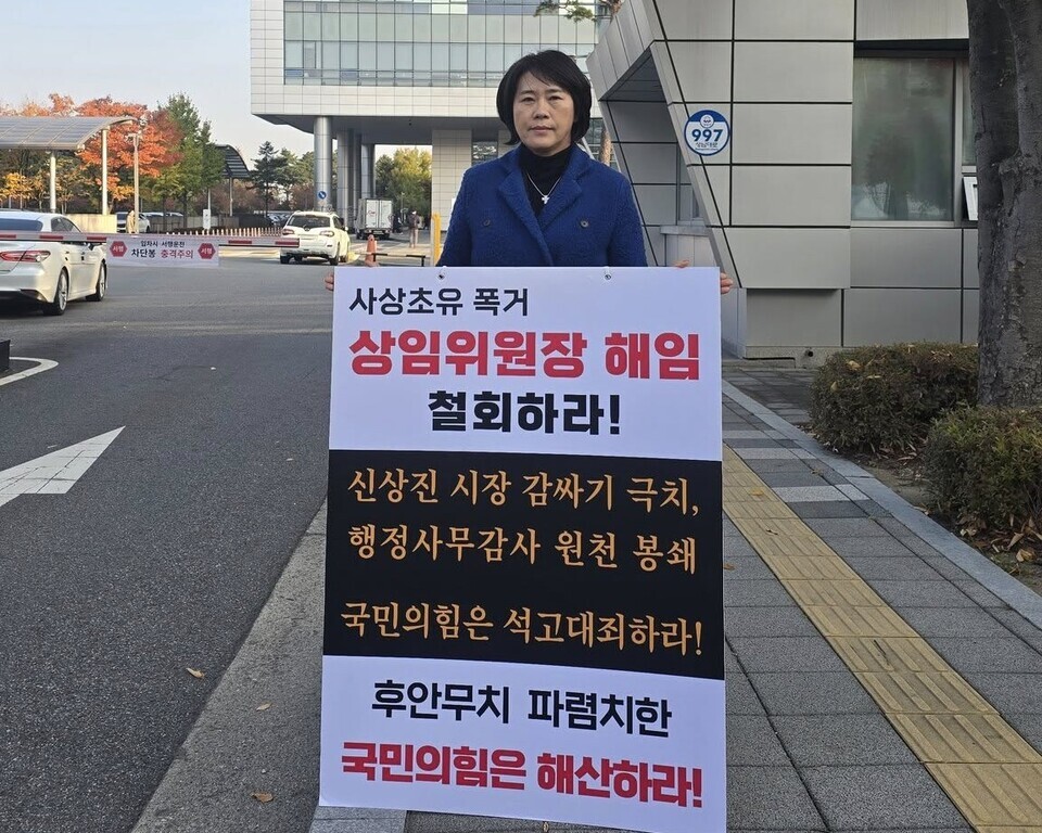 ▲ 성남의시의회 행정교육위원장 직을 박탈당한 서은경 의원이 불신임안 가결에 항의하는 1인 시위를 5일 아침 성남시청 입구에서 마지막으로 하고 있다. /사진제공=서은경 페이스북