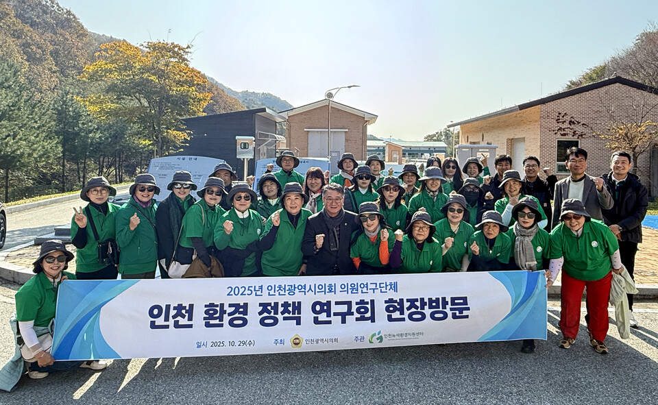 ▲ 지난달 29일 수자원 관련 시설을 둘러보기 위해 강원도를 찾은 인천시의회 의원연구단체인 '인천 환경 정책 연구회'가 검단그린회 회원들과 함께 기념사진을 찍고 있다. /사진제공=인천시의회