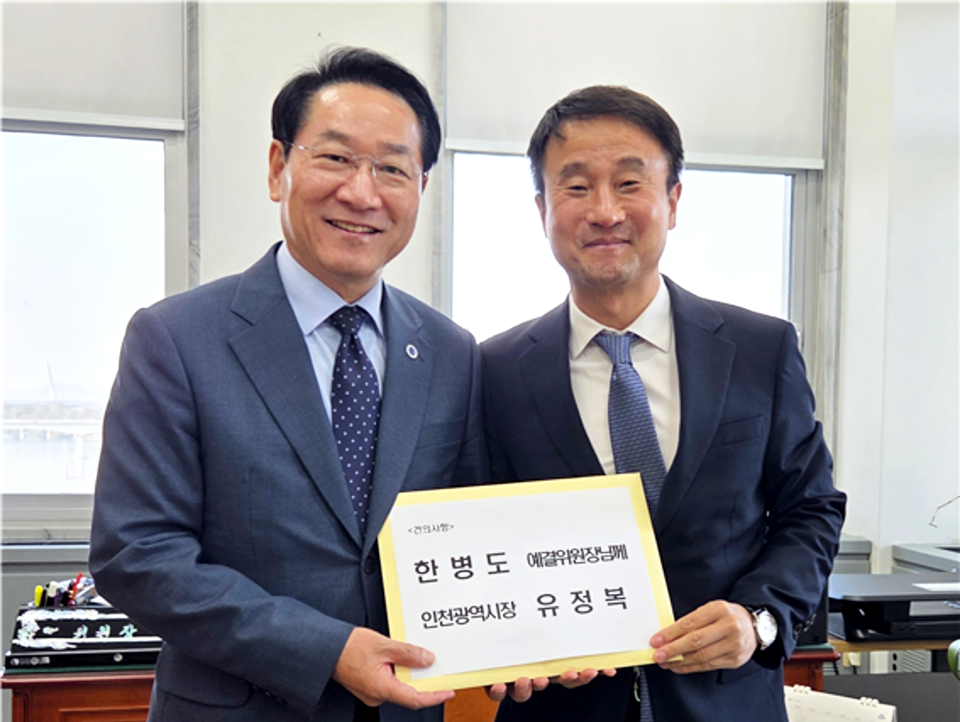 ▲유정복 인천시장이 5일 서울 여의도 국회를 찾아 한병도 예산결산특별위원장에게 시 주요 현안 사업에 대한 국비 반영을 건의하고 기념사진을 촬영하고 있다. /사진제공=인천시