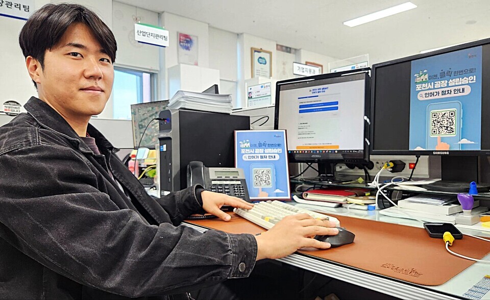 ▲ 조지호 주무관이 전국 최초로 개발한 ‘공장 인허가 절차 안내 프로그램’의 주요 기능을 설명하고 있다.