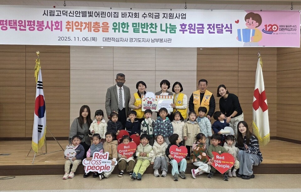 대한적십자사 남부봉사관, 취약계층 반찬나눔 후원