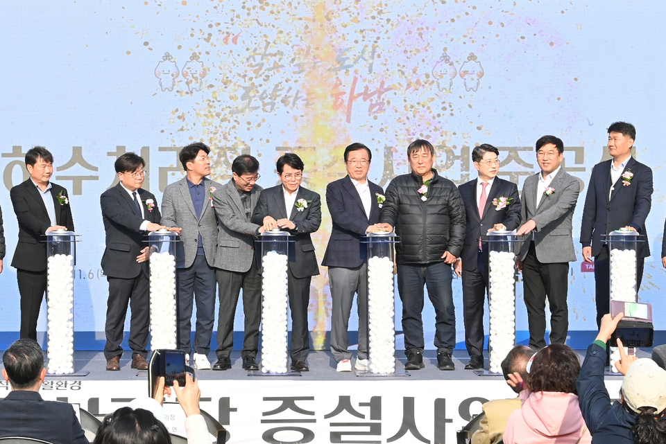 ▲ 하남시는 6일 오후 유니온타워 공원에서 하남공공하수처리시설 증설사업 준공식을 가졌다. /사진제공=하남시