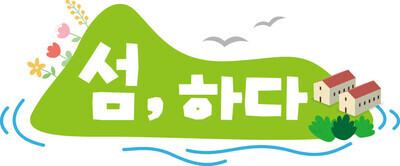 [섬, 하다] ⑩ 바다를 밝힌 등대, 마음을 비춘 신앙…푸른 섬 '소청도'