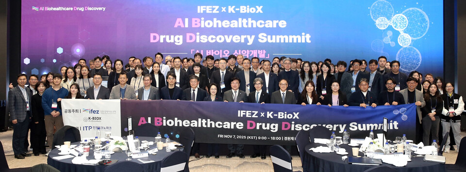 ▲ 지난 7일 인천 송도 경원재바이워커힐에서 인공지능 바이오 컨퍼런스 2025(AI BIO Conference 2025)가 진행됐다./제공=인천경제자유구역청