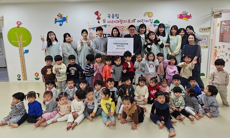 '이른 기부' 평생 간다…수익금 전액 온정