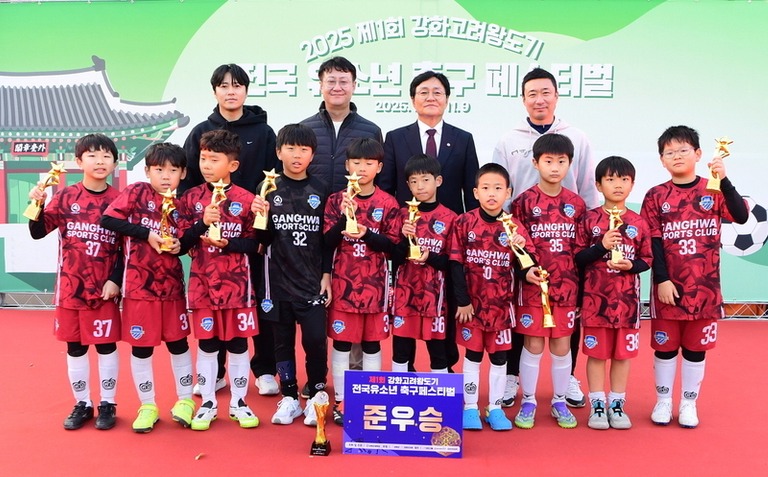 ▲ 강화스포츠클럽 아이들이 준우승 기념사진을 찍고 있다. /사진제공=강화군