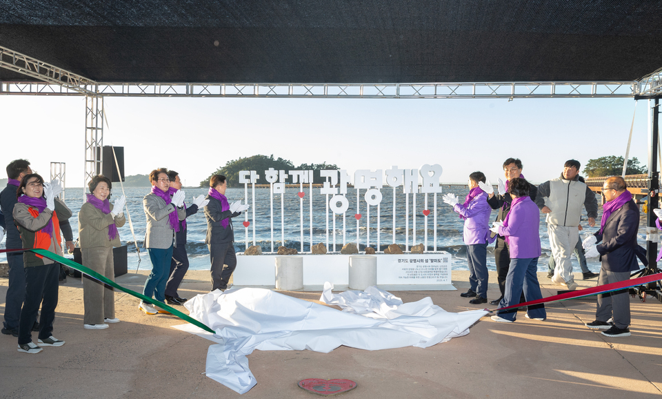 ▲ 10일 오후 전라남도 신안군 자은면 할미도에서 광명의섬 선포식이 개최됐다. /사진제공=광명시