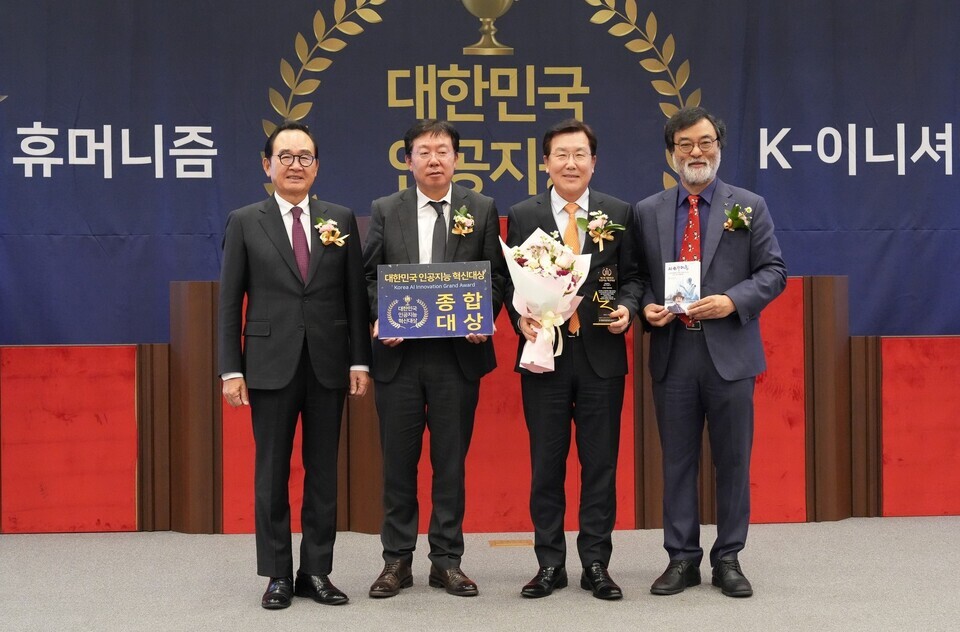 ▲ 장광수(오른쪽 두 번째) 안양대 총장이 제1회 대한민국 인공지능 혁신대상 시상식에서 ‘종합대상’을 받은 뒤 관계자들과 기념촬영을 하고 있다. /사진제공=안양대