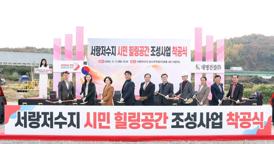 ▲ 오산시 서랑동 저수지 둘레길 조성사업 착공식이 진행되고 있는 모습./사진제공=오산시