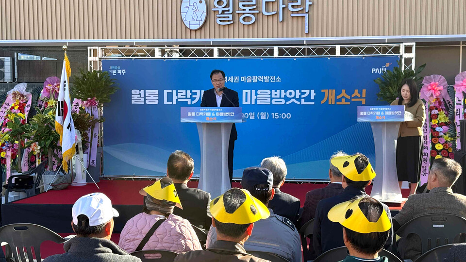 ▲ 지난 10일 ‘접경지역 주민자생적 마을활력사업’의 성과 중 하나로 ‘월롱 다락카페 & 마을방앗간’ 개소식이 열렸다. /사진제공=경기도