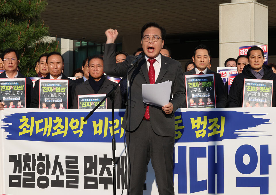 ▲ 국민의힘 송언석 원내대표가 11일 서울 서초구 대검찰청에서 열린 검찰의 대장동 개발 비리사건 항소 포기와 관련한 규탄대회에서 발언하고 있다. /연합뉴스