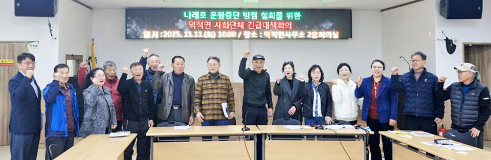 ▲ 지난 11일 인천 옹진군 덕적면사무소 2층 회의실에서 열린 긴급회의. /사진제공=옹진군