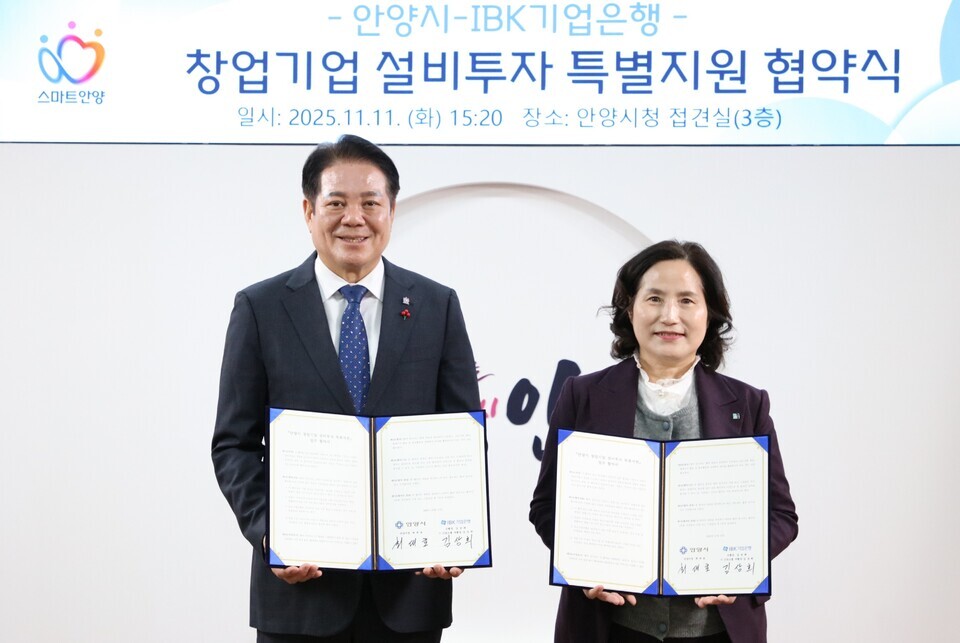 ▲ 안양시와 IBK기업은행이 11일 ‘창업기업 설비투자 특별지원’ 업무협약을 했다. 협약에 따라 시는 대출금리의 1.0∼1.5%p를 이차보전하고 IBK기업은행은 최대 1.5%p 이내의 금리를 감면해 기업은 최대 3.0%p의 혜택을 받을 수 있다. 지원대상은 창업 7년 이내 중소기업이다. 대출 한도는 일반시설자금 5억 원, 특별시설자금 30억 원이다. 최대호(왼쪽) 안양시장과 김상희 IBK기업은행 CIB그룹 부행장이 창업기업 설비투자 특별지원 업무협약을 한 뒤 협약서를 들어 보이고 있다. /안양=이복한 기자 khan4936@incheonilbo.com·/사진제공=안양시
