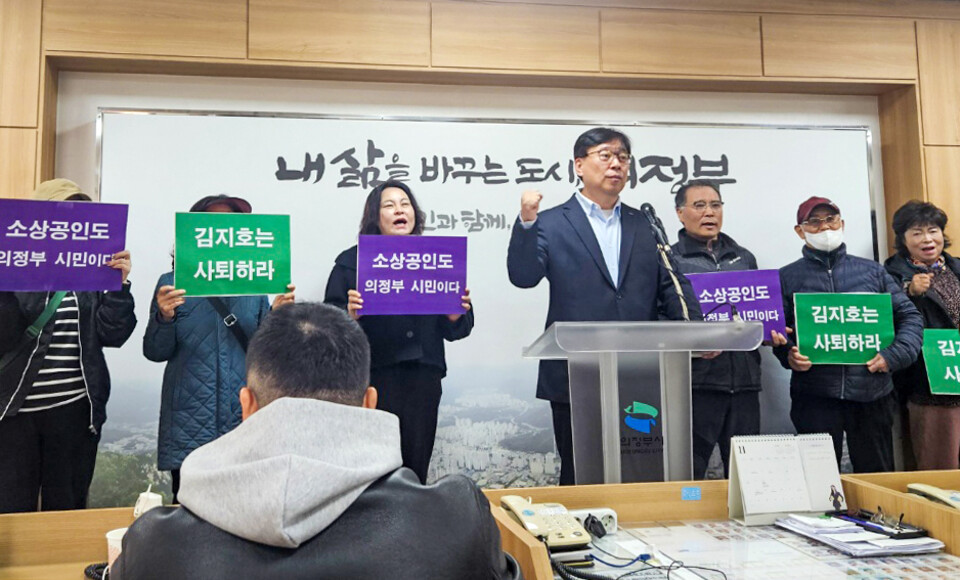 ▲ 의정부시소상공인연합회와 금오먹자골목상인회 대표 등이 12일 시청에서 기자회견을 갖고 구호를 외치고 있다.
