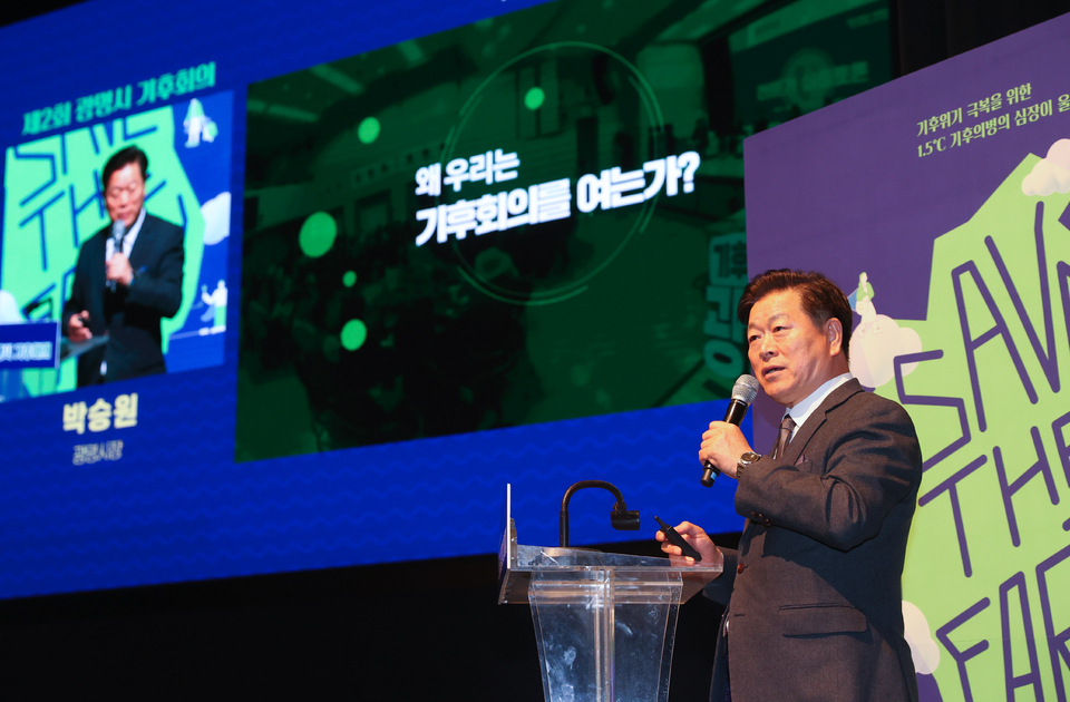 ▲ 박승원 광명시장이 13일 오후 광명극장에서 열린 ‘기후회의’에 참석해 발제하고 있다./사진제공=광명시