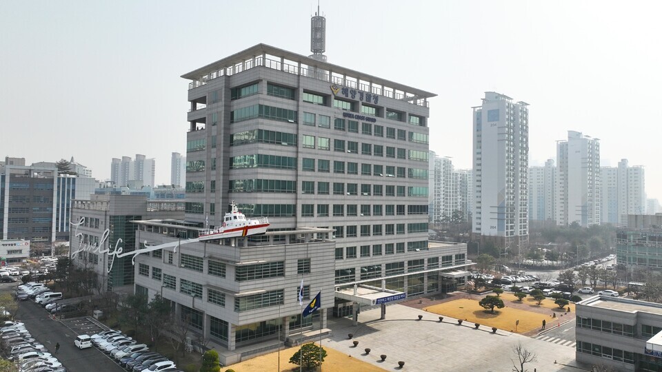 ▲ 해양경찰청. /사진제공=해양경찰청