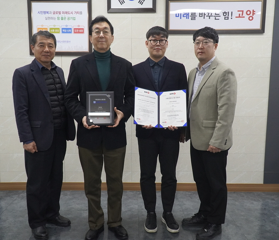 ▲ 강승필(왼쪽 두번째) 고양도시관리공사 사장과 직원들이 한국경영인증원의 기록경영시스템(ISO 30301) 국제 인증서를 들고 있다. /사진제공=고양도시관리공사