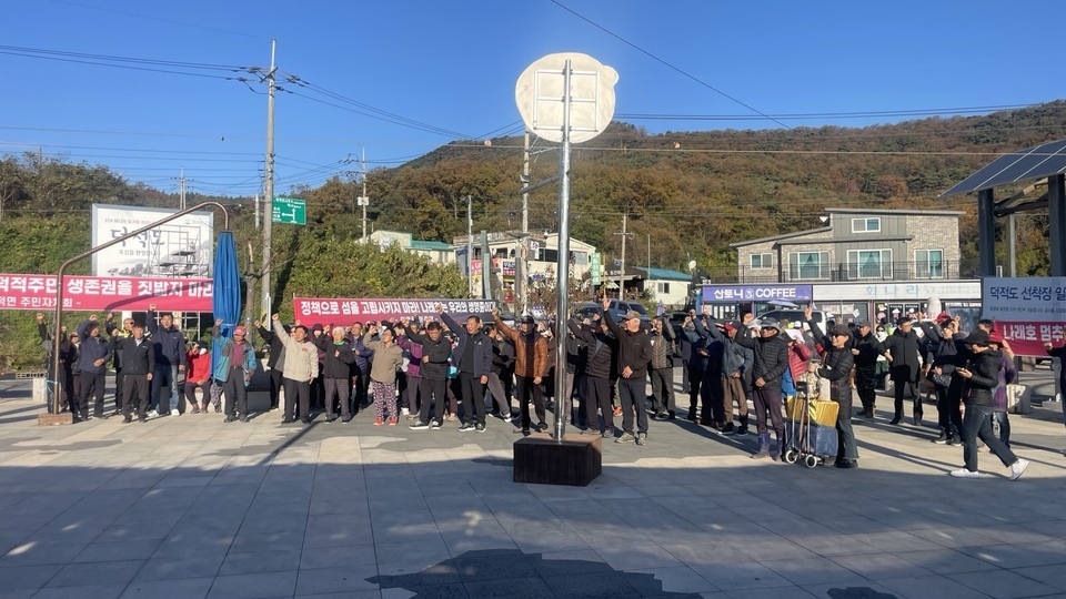 ▲ 14일 오전 9시쯤 인천 옹진군 덕적면 주민자치회 등 150여명이 덕적도 진리항 일대에서 나래호 운항 중단 반대 집회를 열었다. /사진제공=덕적면 주민자치회