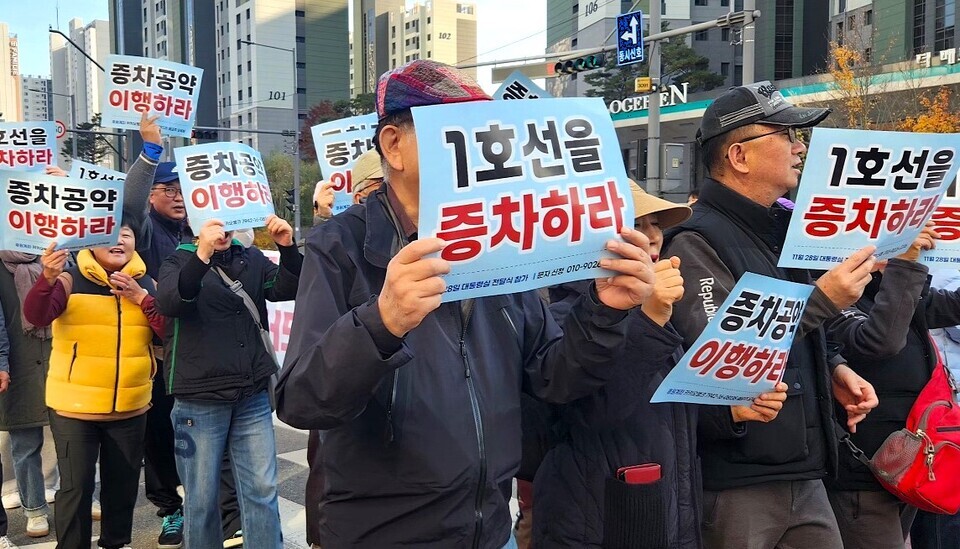 ▲ 13일 덕계역 인근에서 양주·동두천·연천 주민들이 전철 1호선 증차를 촉구하며 피켓을 들고 거리행진을 벌이고 있다.