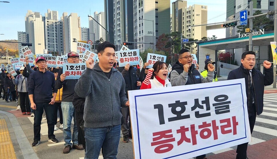 ▲ 양주·동두천·연천 주민들이 13일 덕계역 인근에서 “대통령은 1호선 증차 약속 이행하라”고 외치며 행진하고 있다.