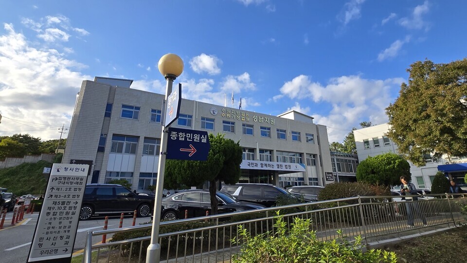 ▲ 수원지방법원 성남지원 전경. /인천일보 DB