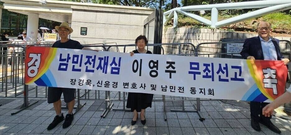 ▲이영주 여사가 지난 7월10일 서울고법에서 열린 재심 재판에서 무죄 선고를 받았다. /사진제공=고남석 더불어민주당 인천시당 위원장 SNS 갈무리