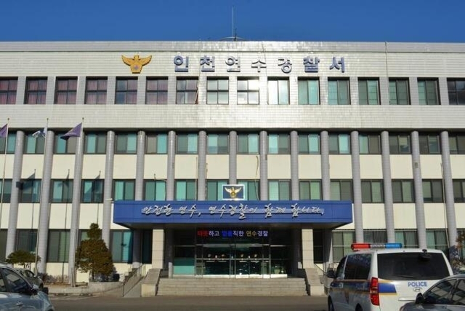 ▲ 인천 연수경찰서 전경. /인천일보DB