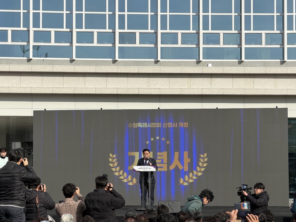 ▲수원특례시의회 이재식 의장이 기념사를 진행하고 있다. /최준희 기자 wsx3025@incheonilbo.com