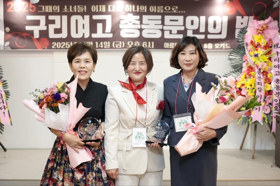 ▲ 구리여고 총동문회(회장 이경희 4회)는 14일 총동문인의 밤을 열고 모교를 빛낸 동문들에게 감사패를 전달했다.