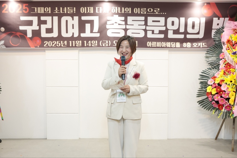 ▲ 동문인의 밤에서 인사하는 이경희 총동문회장