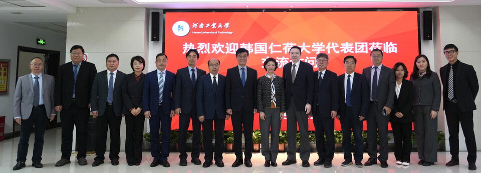 ▲ 인하대가 중국 하남공업대학과의 중외합작판학기구인 인하이공학원 출범식을 연후 기념 사진을 찍고 있다. /사진제공=인하대