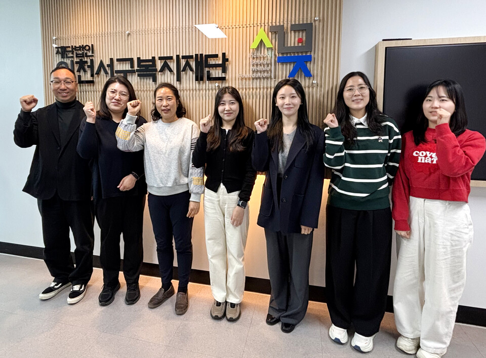 ▲ (왼쪽 세 번째부터)이순화 복지지원팀장과 유은비 대리 등 인천 서구복지재단 직원들.