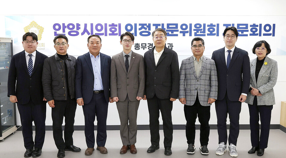 ▲ 안양시의회 총무경제위원회 의원들과 의정자문위 관계자 등이 회의를 마친 뒤 기념촬영을 하고 있다./사진제공=안양시의회