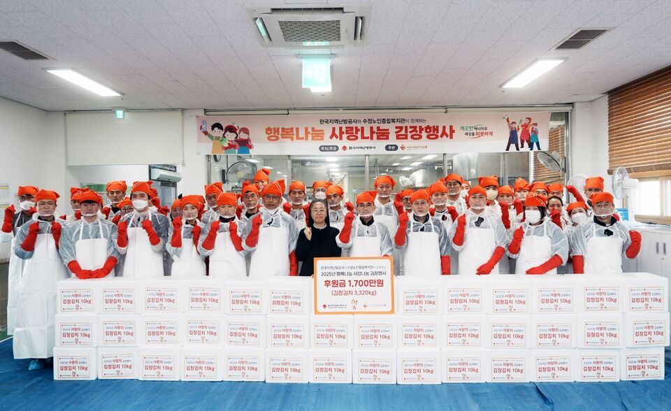 ▲ 한국지역난방공사는 17일 사내 자발적 봉사단체인 ‘행복나눔단’ 단원 50여 명이 성남시 수정노인종합복지관에서 저소득·독거 어르신들을 위한 ‘2025년 사랑나눔 김장행사’를 했다. 올해로 15년째 ‘사랑나눔 김장행사’를 통해 지역 내 소외계층에 온기를 나눈다. 김장행사 기념사진을 찍고있는 행복나눔단의 한난 김부헌 부사장(가운데 오른쪽). /성남=김규식 기자 kgs@incheonilbo.com /사진제공=한국지역난방공사