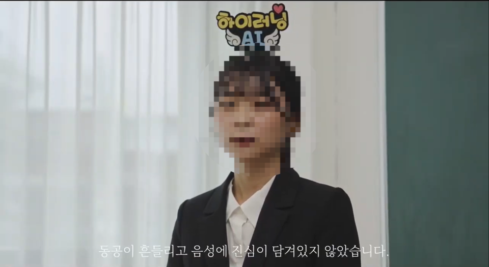 ▲ ‘하이러닝 AI서논술형평가’ 홍보 영상 캡처./사진제공=전교조 경기지부