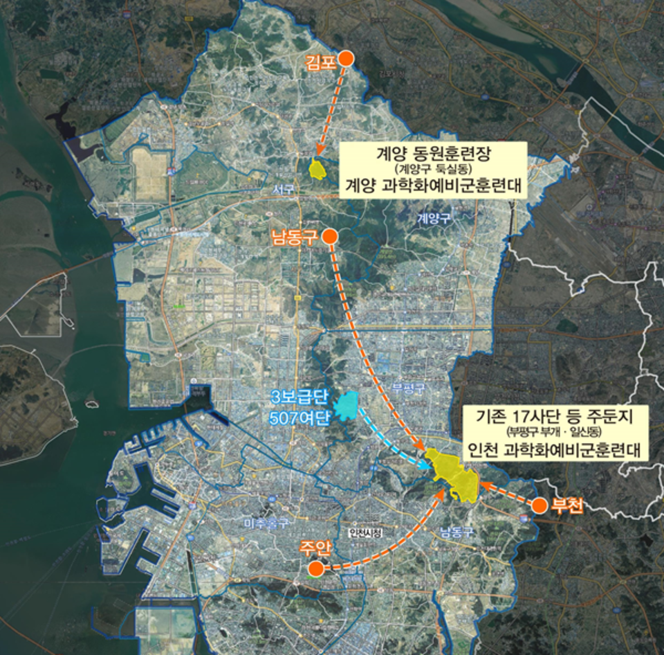 ▲ 제3보급단 등 군부대 이전 현황도. /자료=인천시