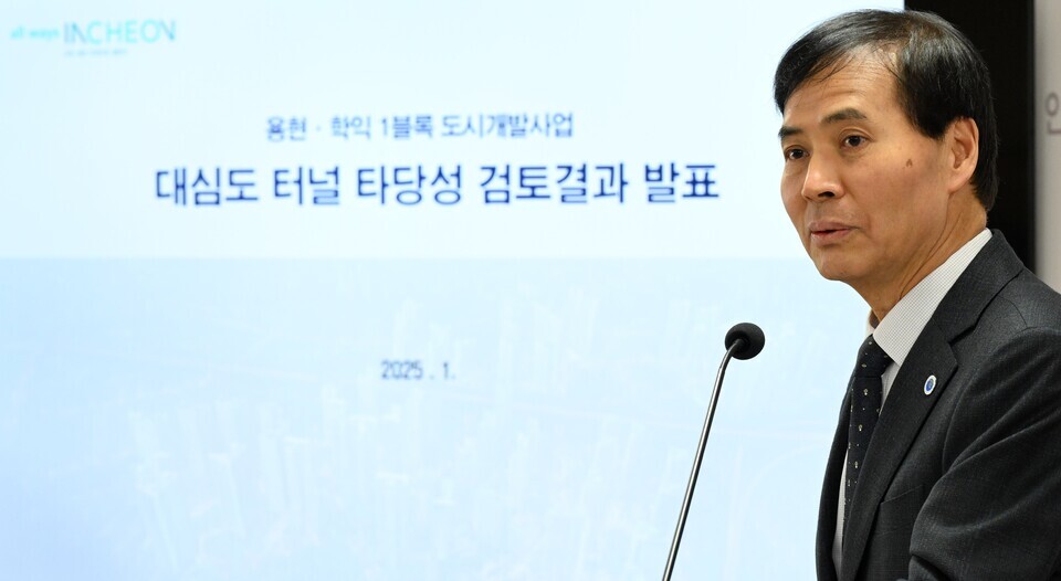 ▲ 황효진 인천시글로벌도시정무부시장이 지난 1월 23일 기자간담회를 열고 용현‧학익 1블록 도시개발사업과 관련한 대심도 터널 타당성 검토 결과를 발표하고 있다.