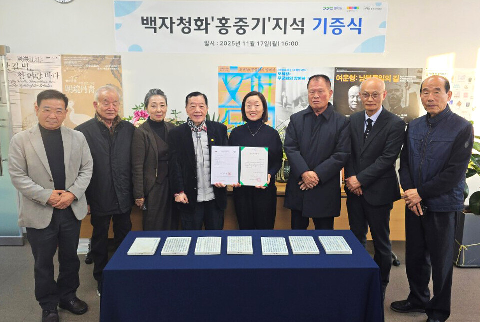 ▲ 경기도박물관은 17일 조선시대 ‘홍중기 백자지석’ 기증자 이수혜(왼쪽 다섯번째)씨와 풍산홍씨 종중 관계자들이 참석한 가운데 기증식을 개최했다./사진제공=경기문화재단