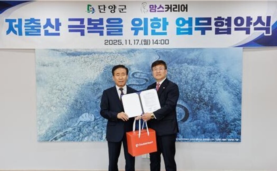 저출산 극복 ‘민-관 협력’으로