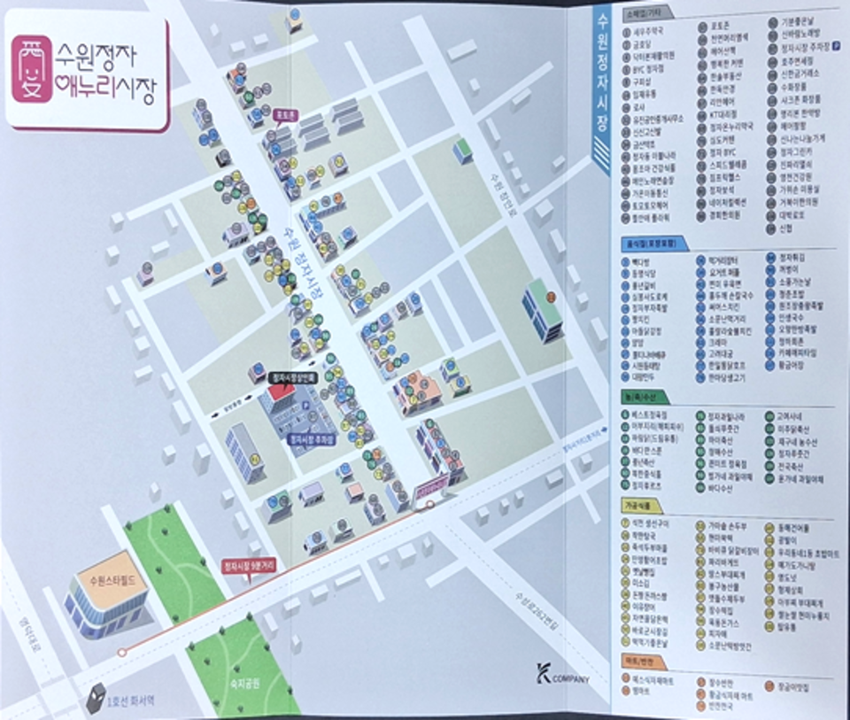 ▲ 케이컴퍼니가 제작한 수원 정자시장 안내도./사진제공=케이컴퍼니