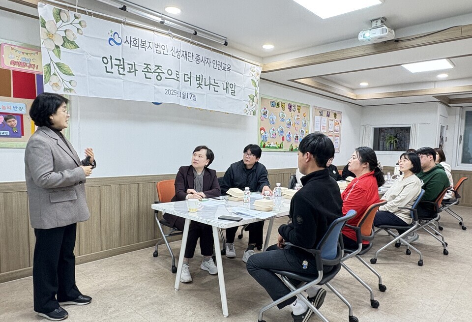 발달장애인 인권 이해 교육