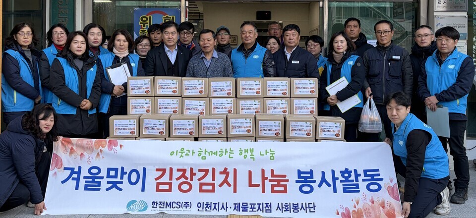 재가 시각장애인에 김장김치 전달