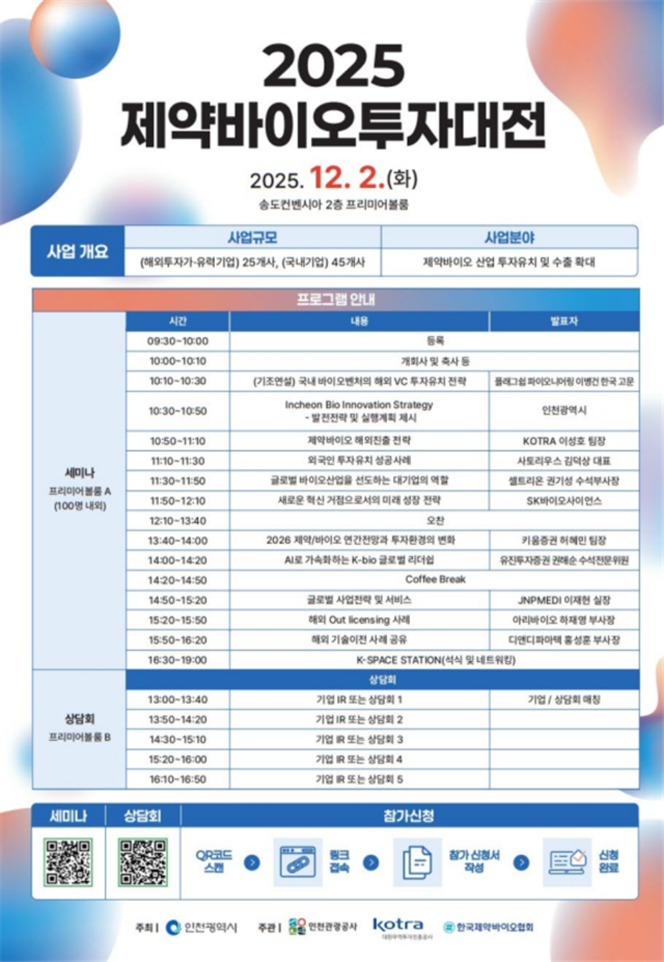 ▲ 사진제공=인천관광공사