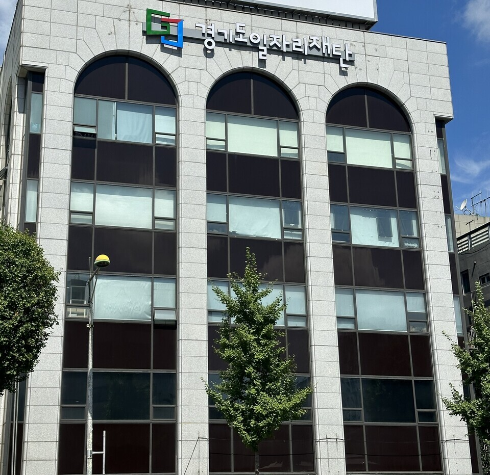 ▲ 경기도일자리재단 전경./인천일보DB